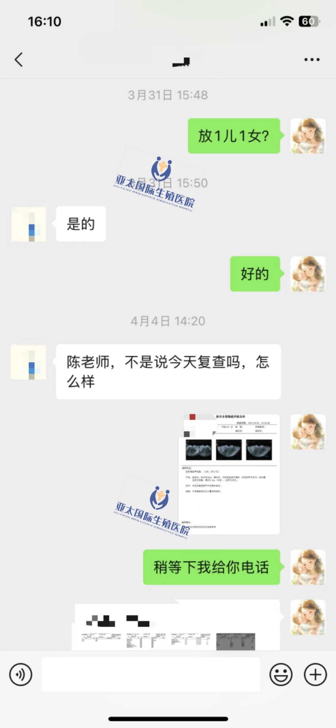 (青岛助孕代生产医院排名)3次葡萄胎的妊