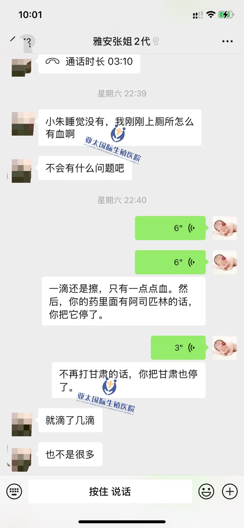 <font color='#006600'>青岛做试管成功 HCG稳定翻倍</font>